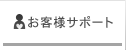 ���q�l�T�|�[�g