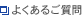 �悭���邲����
