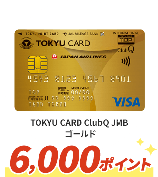 TOKYU CARD ClubQ JMB ゴールド