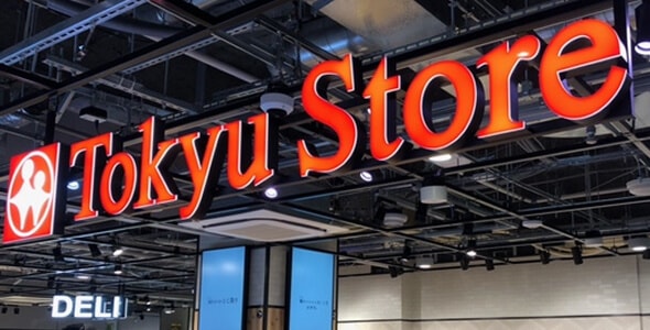 東急ストア サクラステージ店