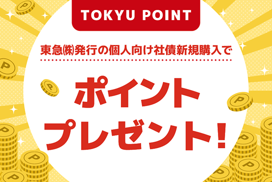ポイントアップ特典4