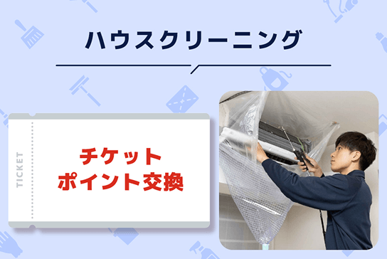 TOKYU POINTを利用できる店舗例3