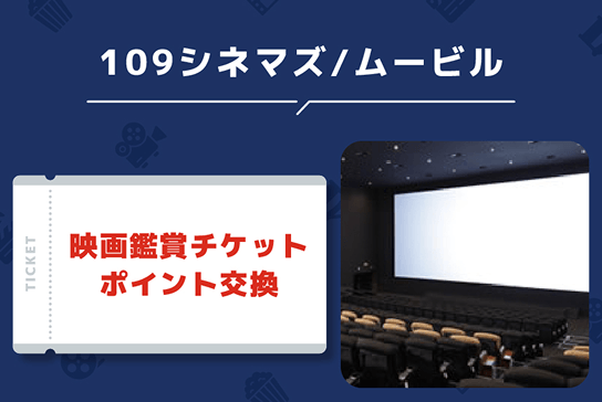 TOKYU POINTを利用できる店舗例5