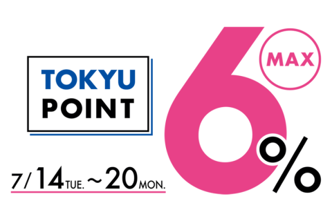 【二子玉川ライズ S.C.】TOKYU POINT MAX6%デー
