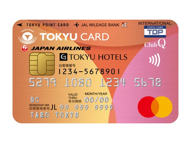 TOKYU CARD ClubQ JMB（コンフォートメンバーズ機能付き）