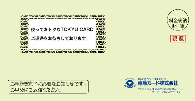 お送りする封筒(イメージ)