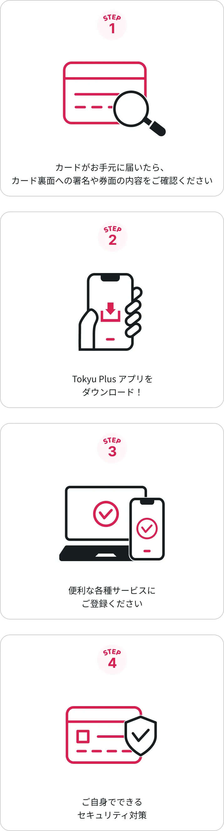 各種お手続き