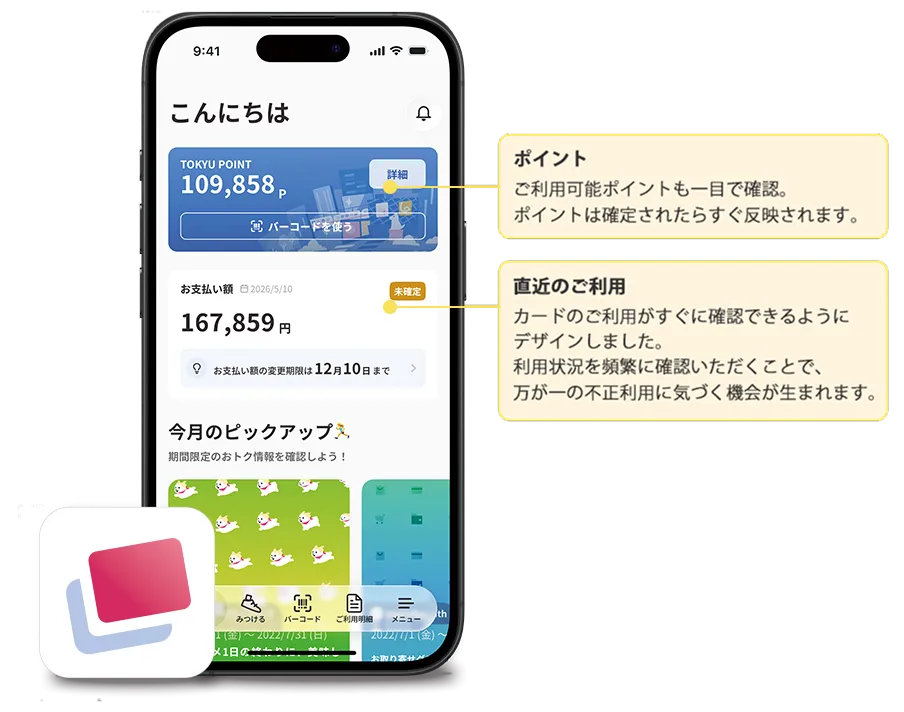 アプリ画面