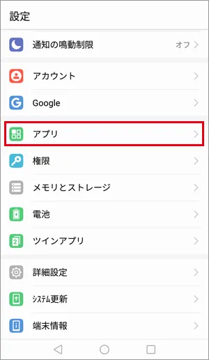 iPhone 設定画面