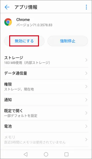 iPhone 設定画面