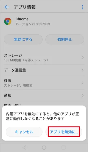 iPhone 設定画面