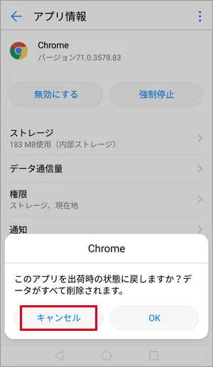 iPhone 設定画面