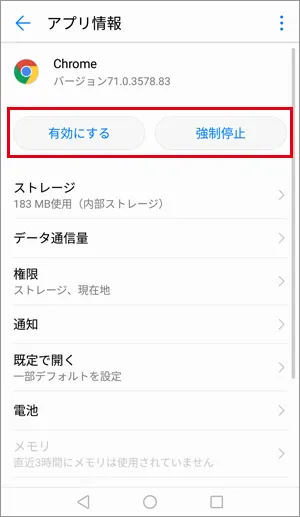 iPhone 設定画面