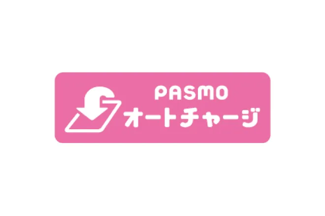 PASMOオートチャージ ロゴ画像