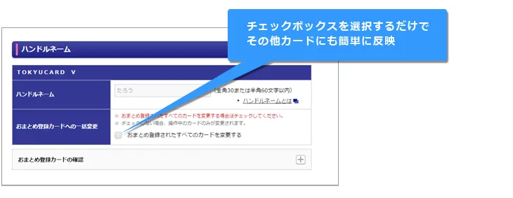 クレジットサイト 画面