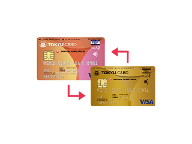 お切替えカードが届いた方