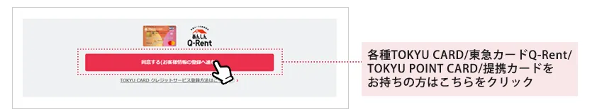 ご登録方法 STEP1 