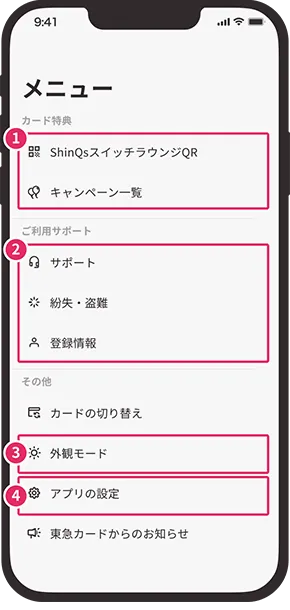 メニュー画面の説明