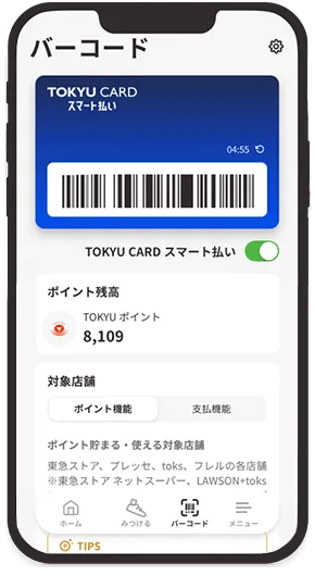 バーコードの説明