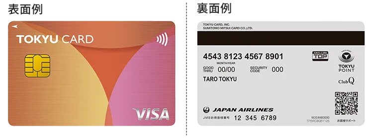 クレジットカード情報の裏面表示化