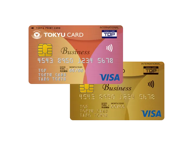 TOKYU CARD ビジネス TOKYU CARD ビジネスゴールド TOKYU CARDビジネスカードが届いた方