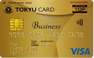 ビジネスカードゴールド
