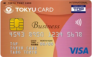 ビジネスカードインター