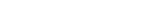 東急百貨店　現金専用仮カードについて