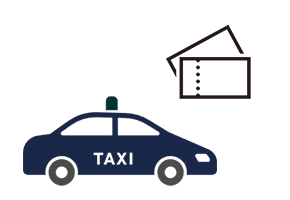 タクシーチケットサービス