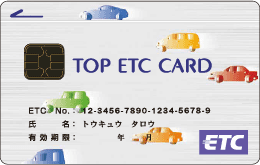 ETCカード