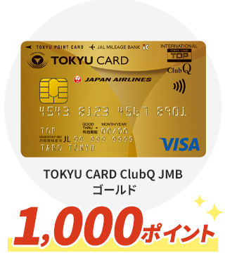 TOKYU CARD ClubQ JMB ゴールド