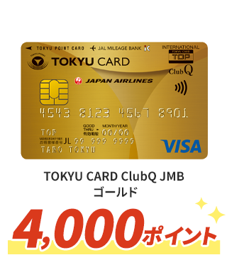 TOKYU CARD ClubQ JMB ゴールド