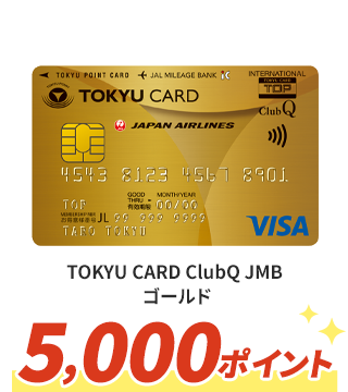 TOKYU CARD ClubQ JMB ゴールド