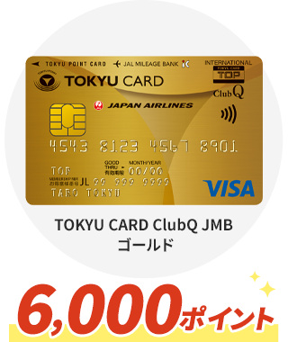 TOKYU CARD ClubQ JMB ゴールド