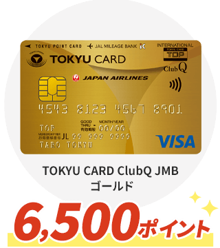 TOKYU CARD ClubQ JMB ゴールド