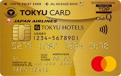 TOKYU CARD ClubQ JMB ゴールドに申込む