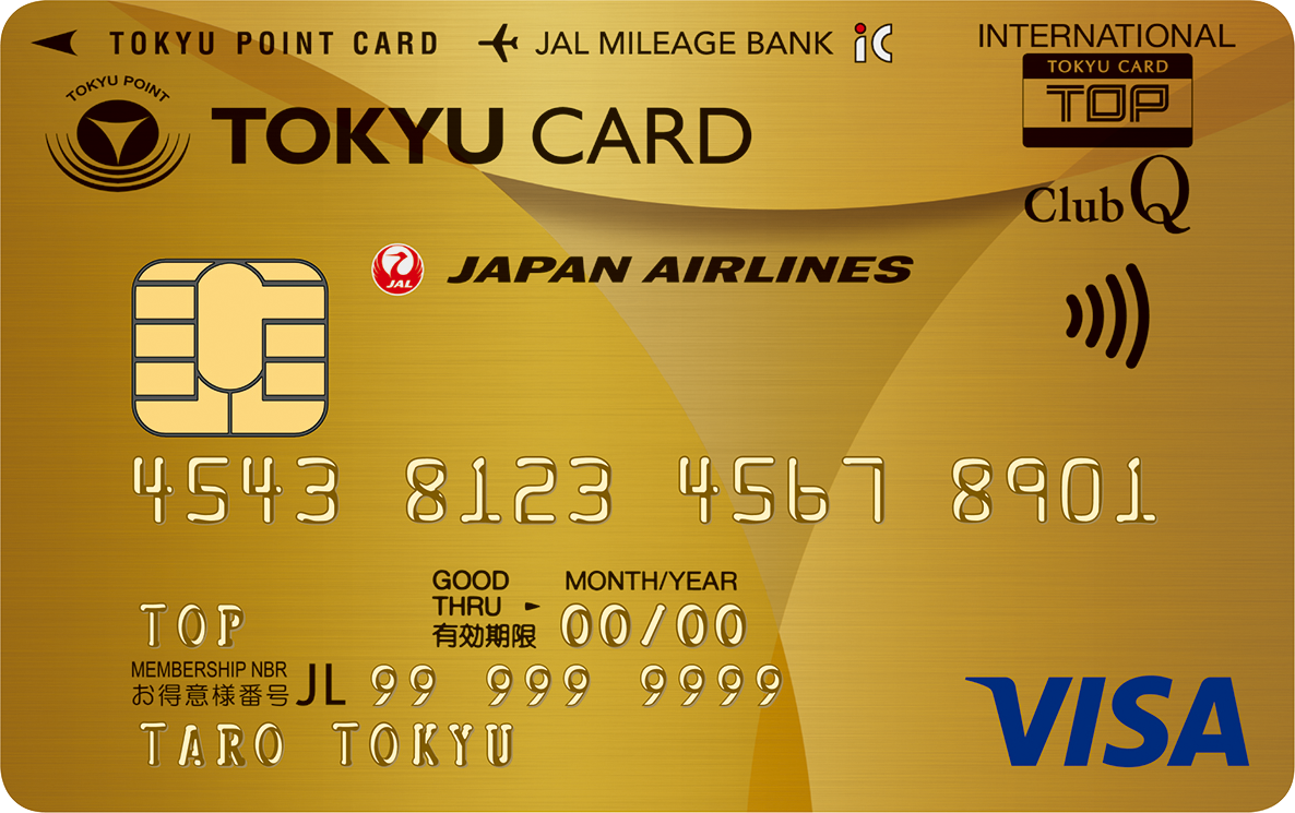 TOKYU CARD ClubQ JMB ゴールドに申込む