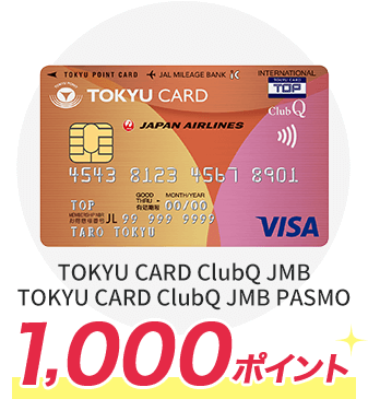 TOKYU CARD ClubQ JMB,TOKYU CARD ClubQ JMB PASMO 1,000ポイント
