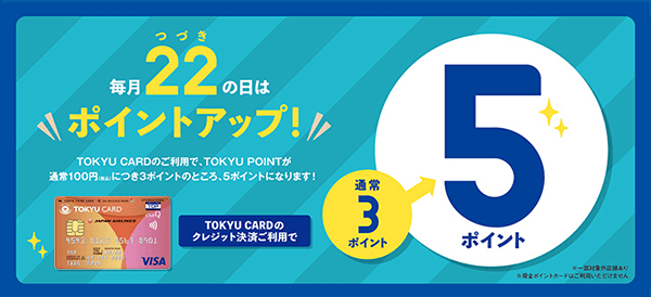 毎月22日は「つづきの日」！