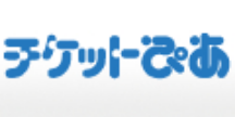 チケット ぴあ