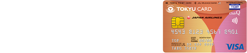 二子玉川ライズS.G.のお買い物におトクなTOKYU CARD