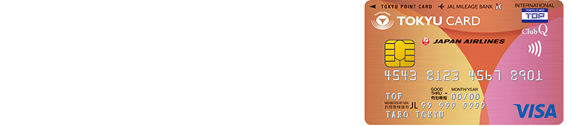 二子玉川ライズS.G.のお買い物におトクなTOKYU CARD
