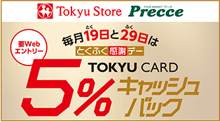TOKYU　CARD5%キャッシュバック