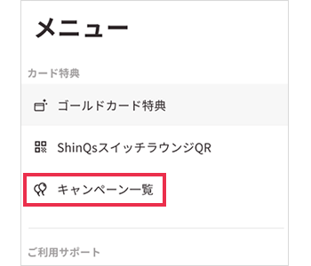 メニュー