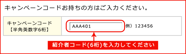 お客様情報／会員規約