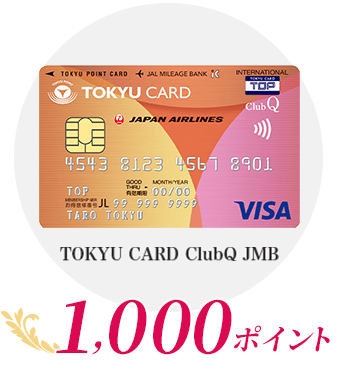 TOKYU CARD ClubQ JMB,TOKYU CARD ClubQ JMB（PASMO一体型）1,000ポイント