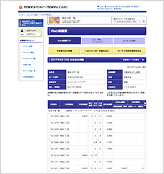 ご利用代金Web明細サービスとは