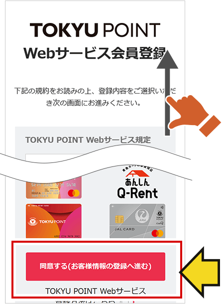 TOKYU CARD ClubQ JMB あんしんQrent TOKYU POINT CARD JALカード TOKYU POINT ClubQ