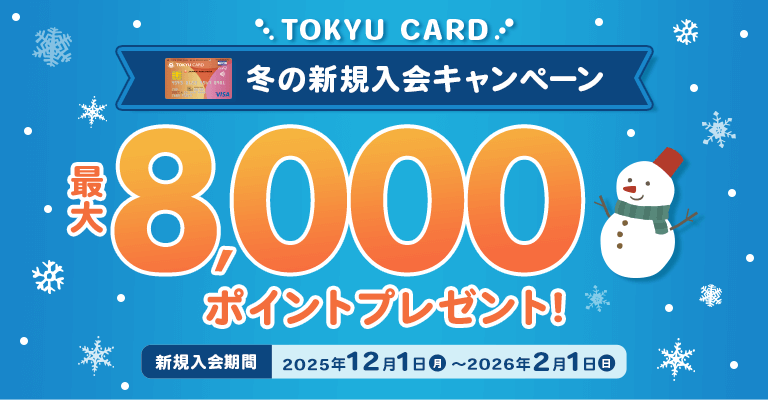 ご紹介で最大5,000ポイントプレゼント！