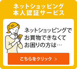 お問合せ│東急カード－電車でもお買物でもポイントが貯まる